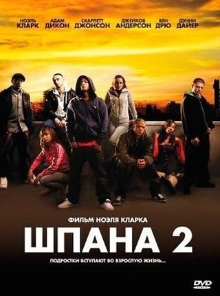 Шпана 2 (2008) смотреть онлайн HD