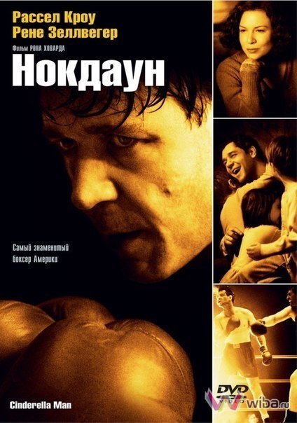 Нокдаун (2005) смотреть онлайн HD