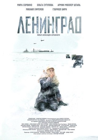 Ленинград (2007) смотреть онлайн HD